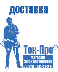 Магазин стабилизаторов напряжения Ток-Про Стабилизаторы напряжения настенные в Донской