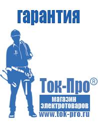 Магазин стабилизаторов напряжения Ток-Про Стабилизаторы напряжения для дачи 5 квт в Донской