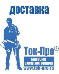 Магазин стабилизаторов напряжения Ток-Про Стабилизатор напряжения для мощного компьютера в Донской