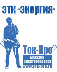Магазин стабилизаторов напряжения Ток-Про Трансформатор напряжения 110 кв купить в Донской