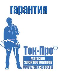 Магазин стабилизаторов напряжения Ток-Про Трансформатор тока 0.4 кв цена в Донской