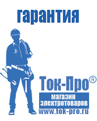 Магазин стабилизаторов напряжения Ток-Про Трехфазные стабилизаторы напряжения 14-20 квт / 20 ква в Донской