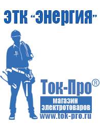 Магазин стабилизаторов напряжения Ток-Про Стабилизатор напряжения 12v для светодиодов в Донской