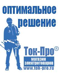 Магазин стабилизаторов напряжения Ток-Про Стабилизаторы напряжения электронные однофазные на 5 квт в Донской