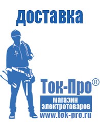 Магазин стабилизаторов напряжения Ток-Про Трехфазные стабилизаторы напряжения 21-30 квт / 30 ква в Донской