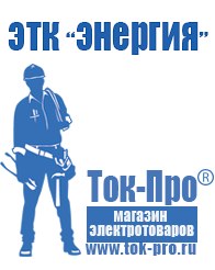 Магазин стабилизаторов напряжения Ток-Про Двигатель для мотоблока мб 90 кадви в Донской