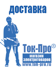 Магазин стабилизаторов напряжения Ток-Про Стабилизатор напряжения райдер 10000 в Донской