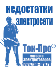 Магазин стабилизаторов напряжения Ток-Про Стабилизатор напряжения райдер 10000 в Донской